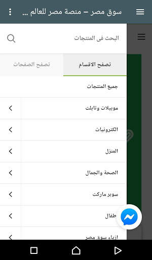 سوق مصر screenshot 3