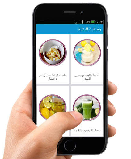 ماسكات طبيعية للوجه وصفات screenshot 9