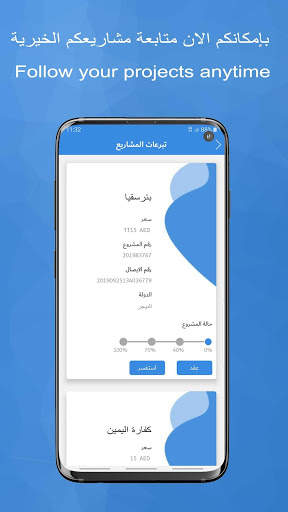 جمعية دار البر 4 تصوير الشاشة