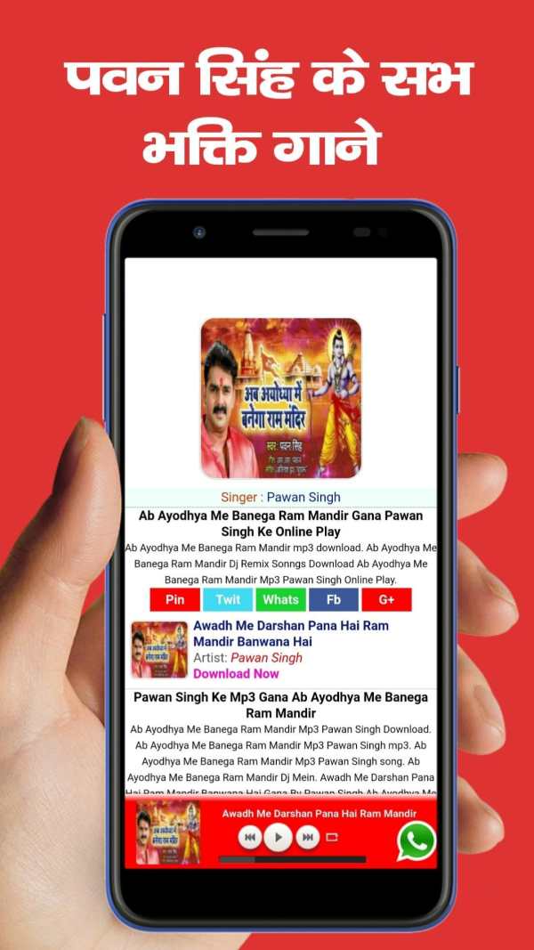 Bhojpuri Bhakti - 2020 Mp3 Pawan Singh Khesari Lal screenshot 4