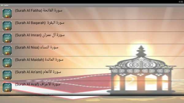 Ali Jabir screenshot 2