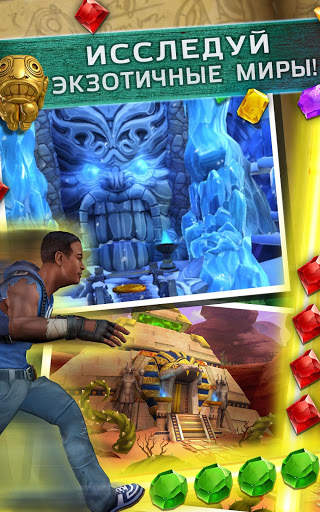 Runner Match Adventure скриншот 3