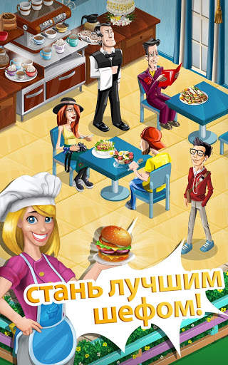 Chef Town: Cook, Farm & Expand скриншот 10
