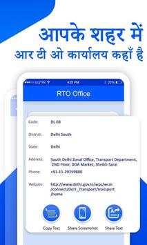 RTO Vehicle Owner Info screenshot 3