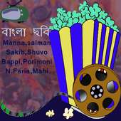 Bangla Movies সুপারহিট  সিনেমা on 9Apps