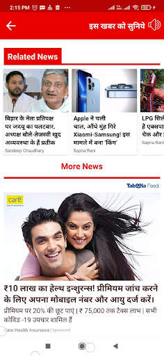Bihar News, बिहार न्यूज़ screenshot 3