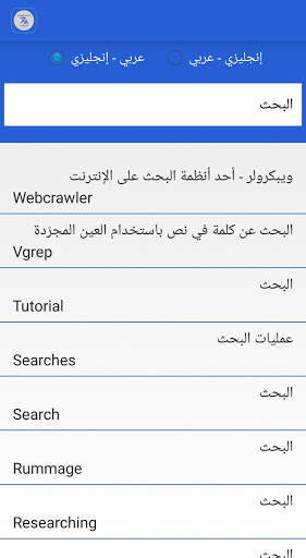 الترجمة الفورية السريعة لكل اللغات screenshot 2