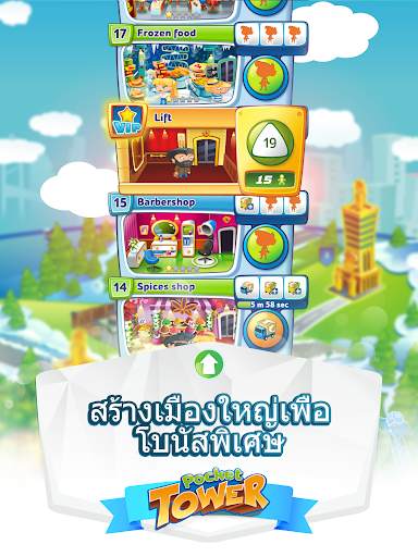Pocket Tower screenshot 10