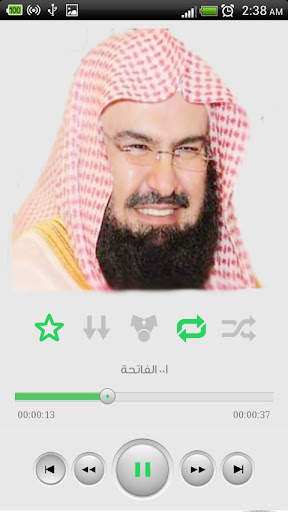 السديس - القرآن الكريم screenshot 8