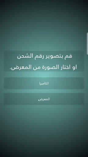 حساب كروت الشحن - Hesab Kroot El Shahn (Free) 2 تصوير الشاشة