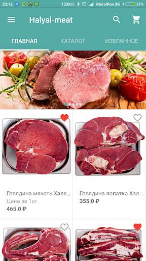 Halyal-meat screenshot 1