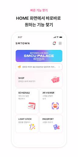 SMTOWN | OFFICIAL screenshot 3