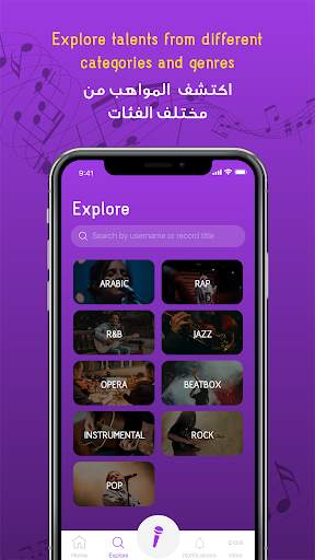Musicord - Discovering Musical Talents screenshot 2