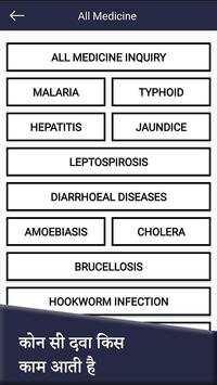 All Medicine Inquiry screenshot 4