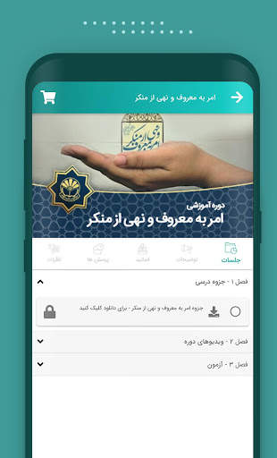 مرکز آموزش مدیریت دولتی screenshot 3