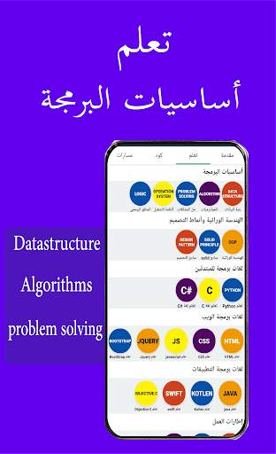 I am developer - learn coding screenshot 2