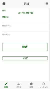 WATRICK screenshot 2
