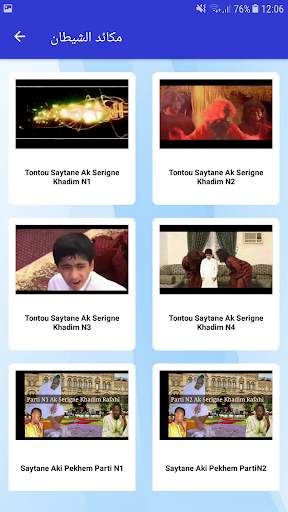 Khoul Rabii Sidnii Hilman screenshot 7