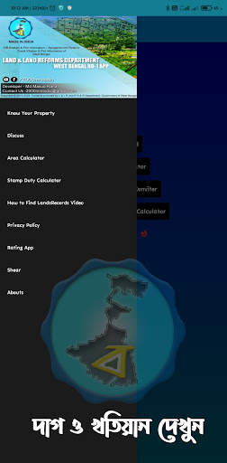 BanglarBhumi - JOMIR TOTHYA screenshot 9