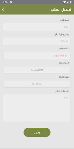 برج تمكين | Tamkeen Tower screenshot 7