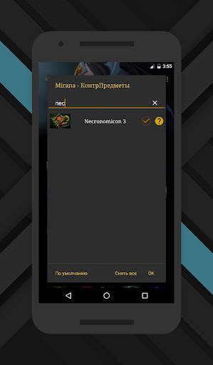 Total Domination для Dota 2 screenshot 7