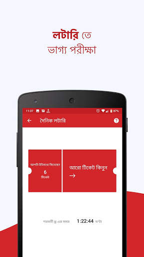 GGfone - ফ্রি কল করুন পৃথিবীর যে কোন নম্বরে screenshot 5