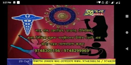 Sonar Bangla TV Channel screenshot 2