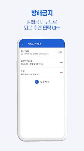 아톡비즈(기업용)-FMC, CRM, CTI, IVR screenshot 7