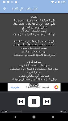 امال ماهر 2021 (بدون نت) screenshot 2