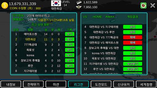 함대키우기 Free скриншот 6