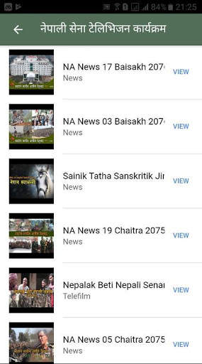 Nepali Army App screenshot 5