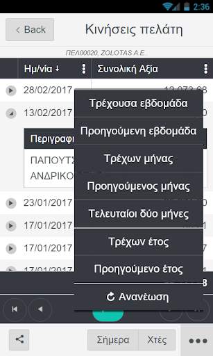 LOD Mobile screenshot 3