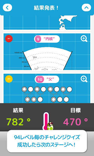 94° screenshot 4