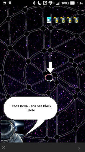 BlackHole Travel screenshot 5