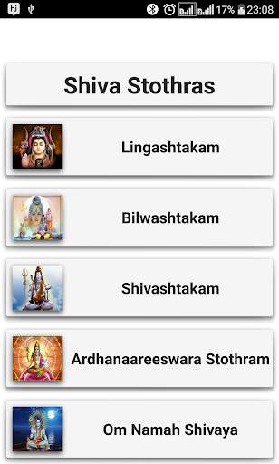 Shiva Stothrams screenshot 1
