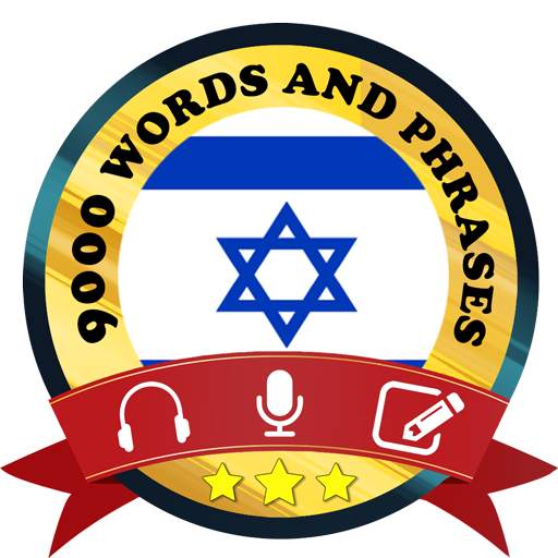 Learn Hebrew 1.9.7