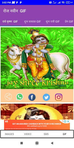 Latest Marathi sms screenshot 7
