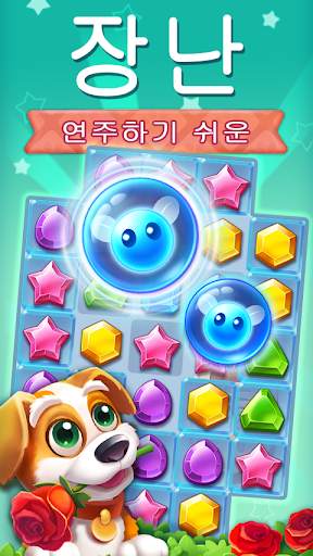 쥬얼 타운 Ⅱ screenshot 2