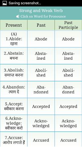 Verbs Hindi 2 تصوير الشاشة