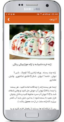آشپزخونه | آموزش آشپزی | طرز تهیه و پخت انوع غذا screenshot 7