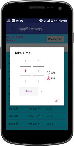 HSTU Bus Schedule screenshot 3