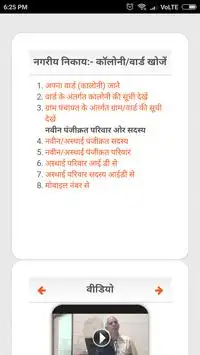 Samagra ID screenshot 4