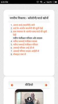 Samagra ID screenshot 4