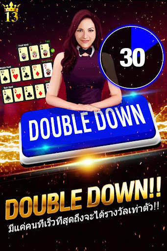 Lucky 13 เกมโป็กเกอร์ 13 ใบ screenshot 4