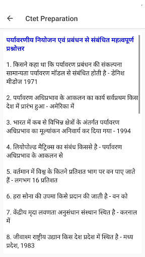 CTET App in Hindi - CTET 2021 Exam Preparation MCQ screenshot 8