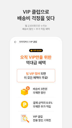 아이디어스(idus) - 작품구매부터 취미생활까지! screenshot 5