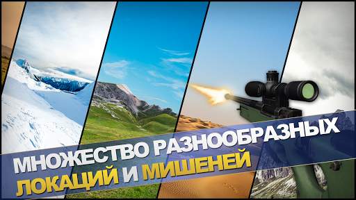Range Master: Sniper Academy скриншот 9
