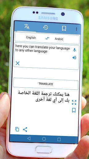 Voice & Text Translator All Language 3 تصوير الشاشة