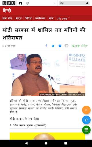 All Hindi Newspaper India स्क्रीनशॉट 6