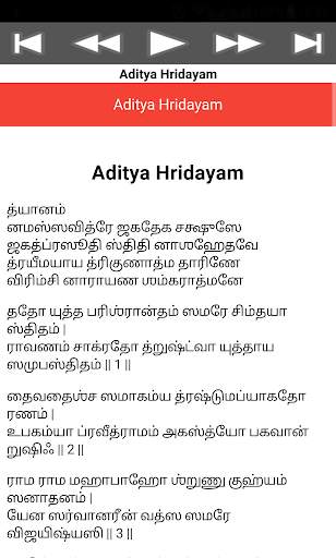 Aditya Hridayam screenshot 5